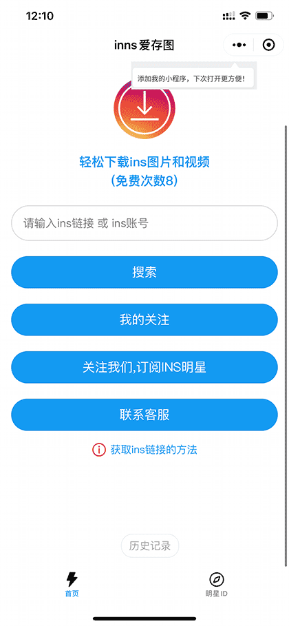 爱存图存图宝截图2