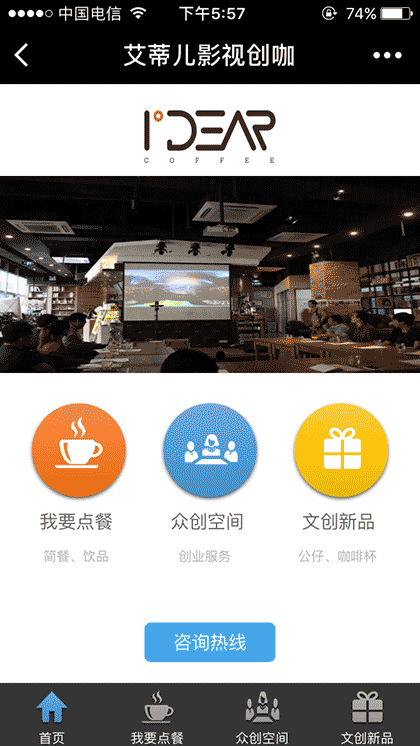 艾蒂儿影视创咖截图1