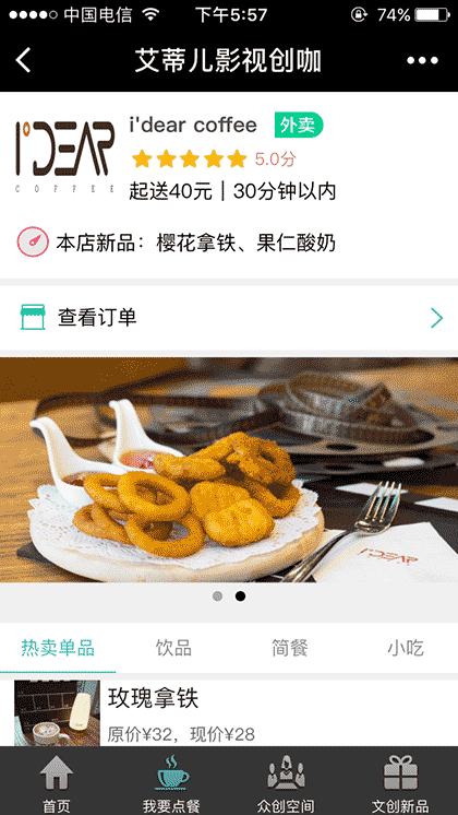 艾蒂儿影视创咖截图2