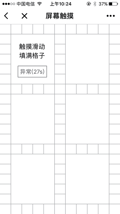 爱回收手机回收截图3