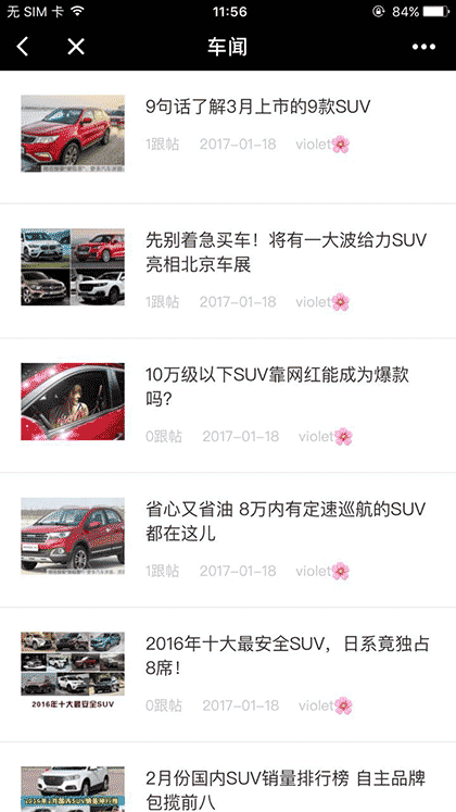 爱极客社区截图3