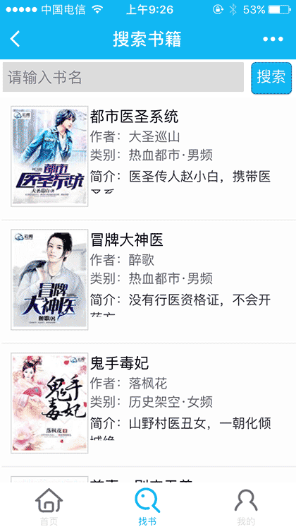 爱看书小说阅读截图3