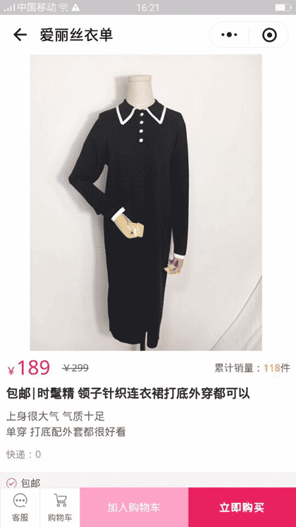 爱丽丝衣单截图2