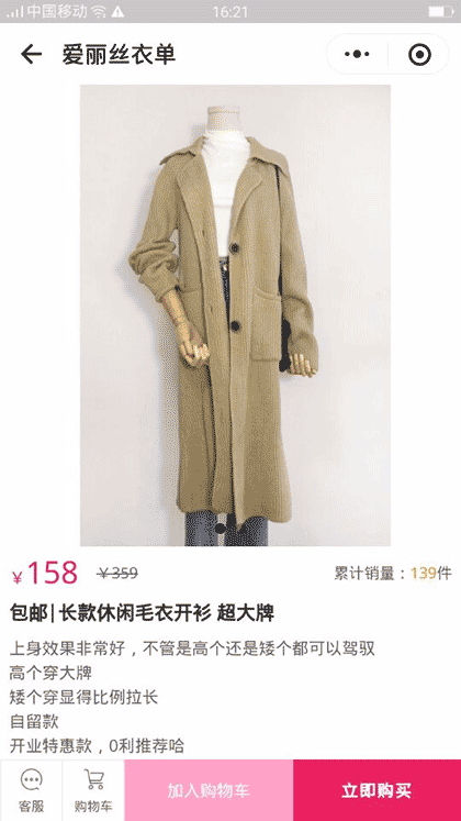 爱丽丝衣单截图3