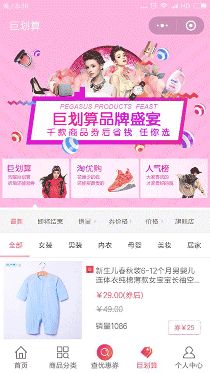 爱撸券优惠券截图2