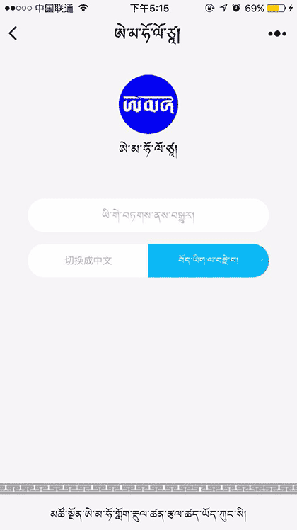 哎玛虎翻译截图1