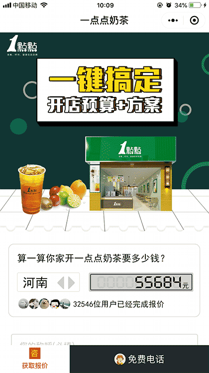 爱你一点点奶茶截图2