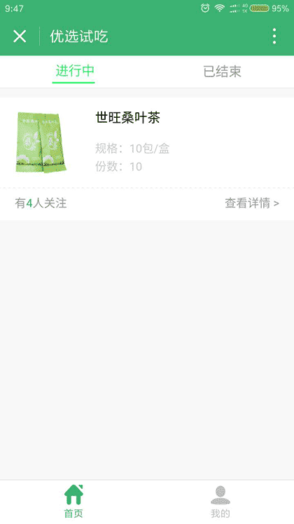 艾瑞资讯lite截图2