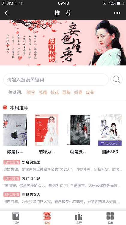 爱上小说阅读截图1