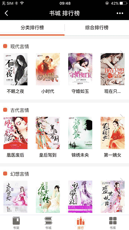 爱上小说阅读截图2