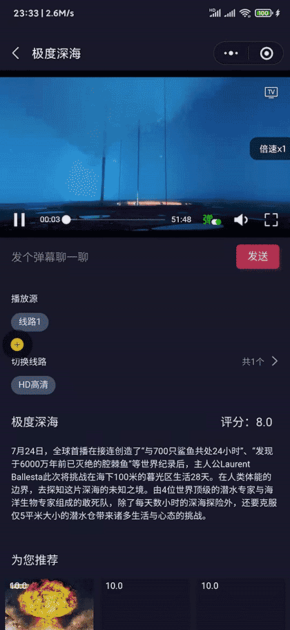艾尚影视娱乐截图3