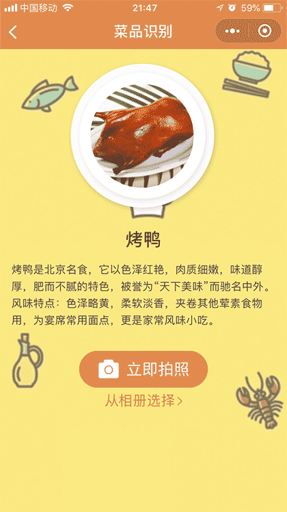 AI识别专家截图2