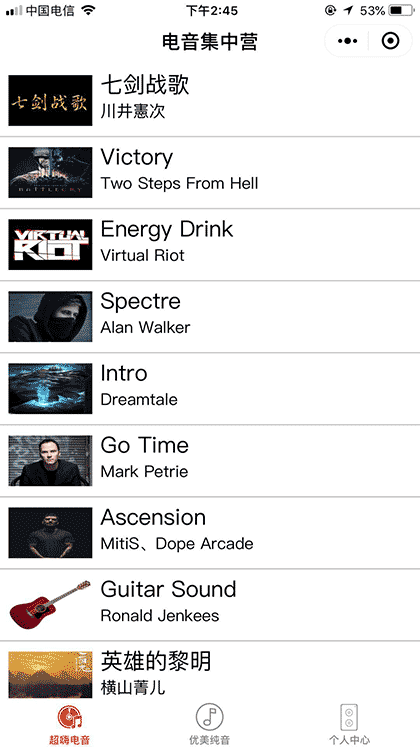 爱听纯音乐截图3