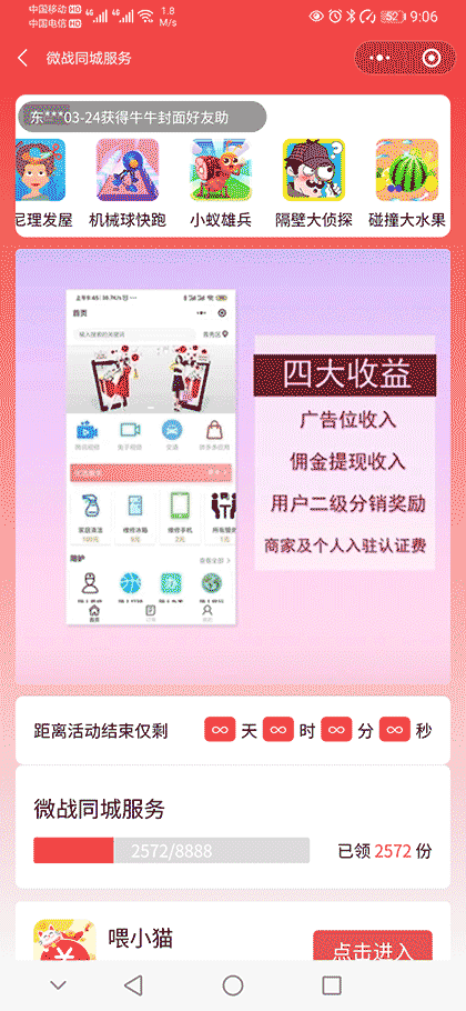 爱微网团队截图2
