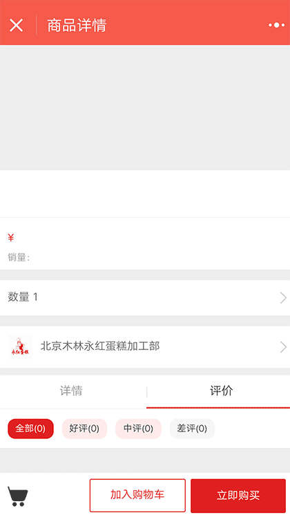 爱心蛋糕APP截图1