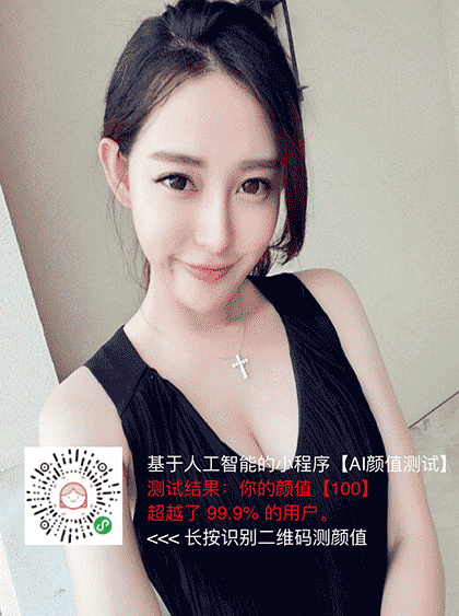 AI颜值测试截图3