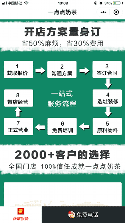 爱一点点奶茶截图3