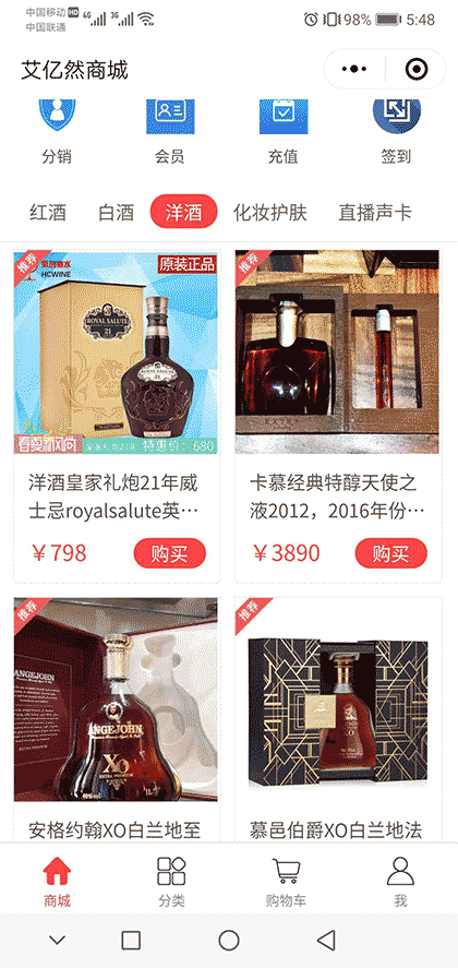 艾亿然商城截图3