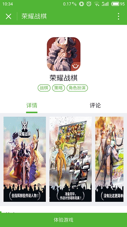 爱游戏评分截图1