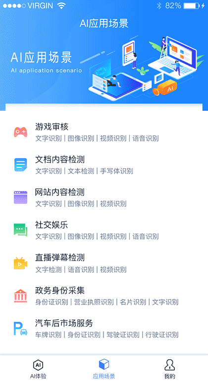 AI智能审核截图2