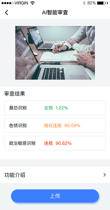 AI智能审核截图3