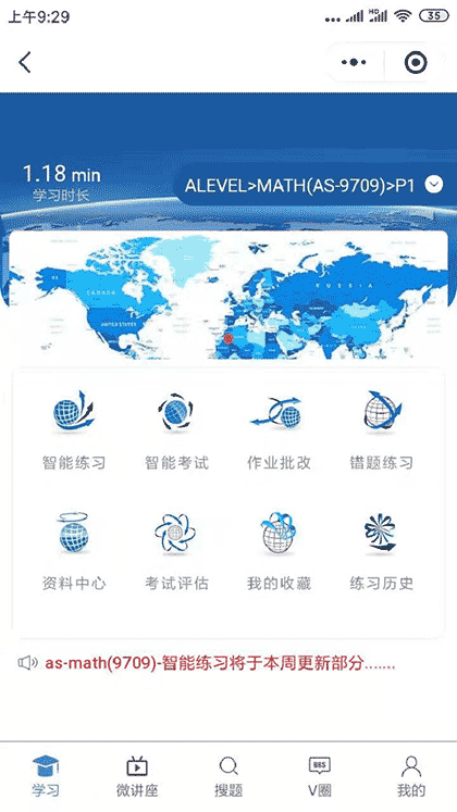 Alevelvcow截图2
