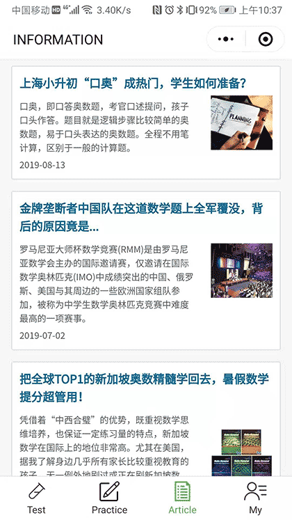 AMC测评练习小助手截图2