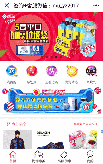 阿木购物优惠券截图1