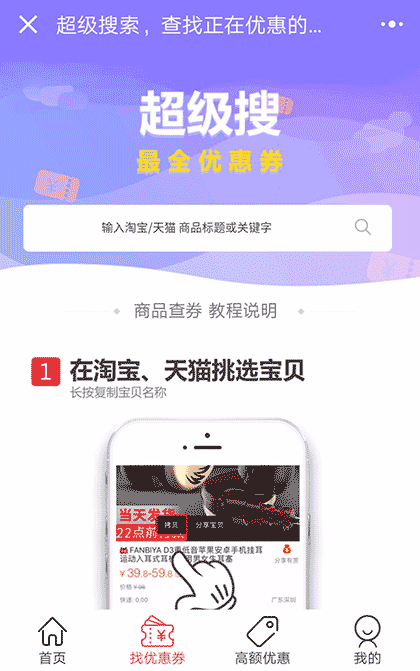 阿木购物优惠券截图2