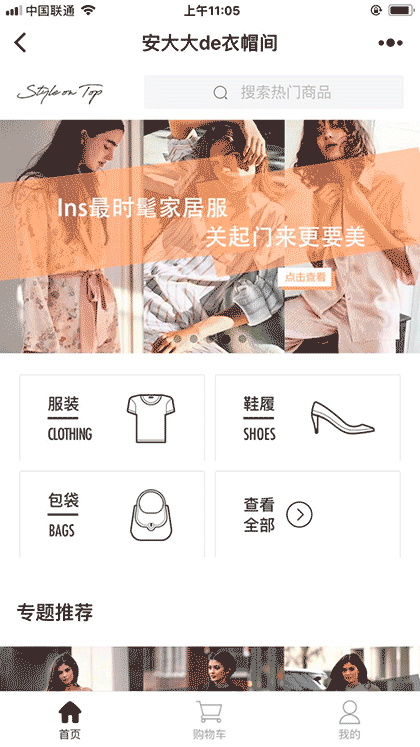 安大大de衣帽间截图1