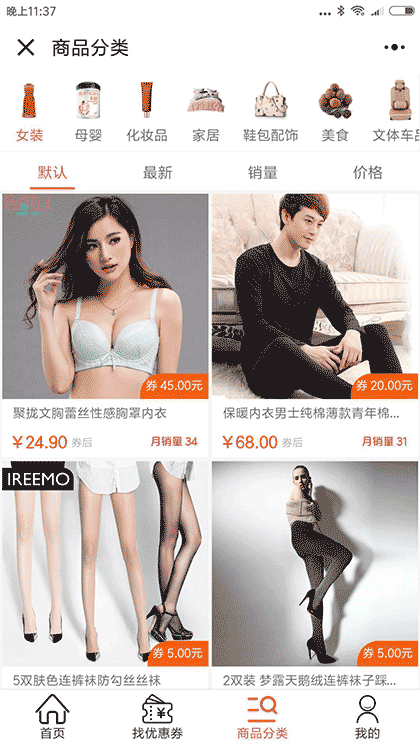 安娜尔精选网购优惠券折扣特卖吧截图2