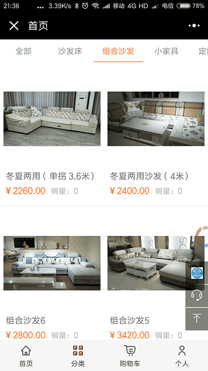 安徽家具城截图3