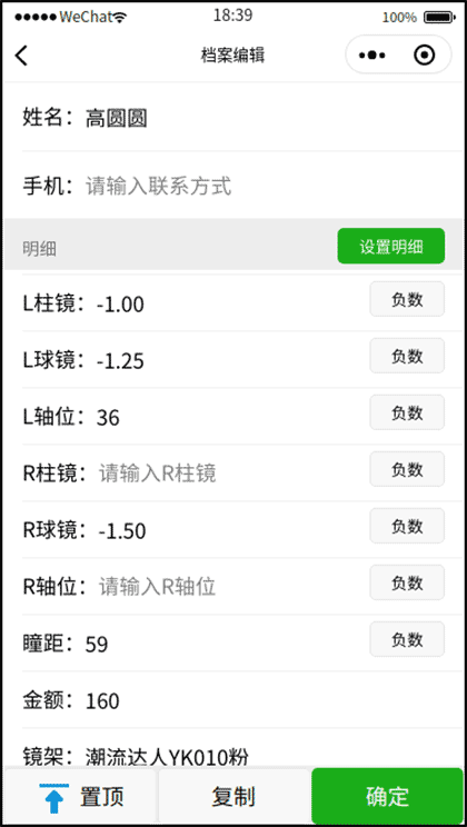 阿尼卡小档案截图2
