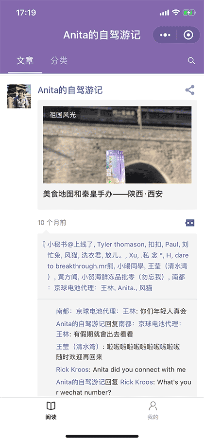 Anita的自驾游记截图3