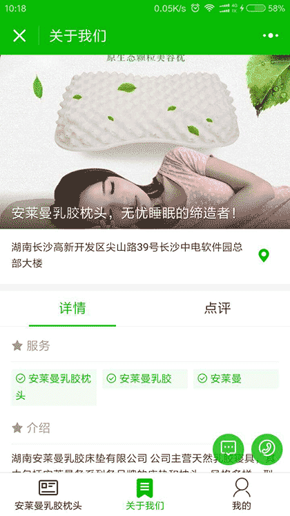 安莱曼乳胶枕头截图2