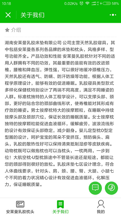 安莱曼乳胶枕头截图3