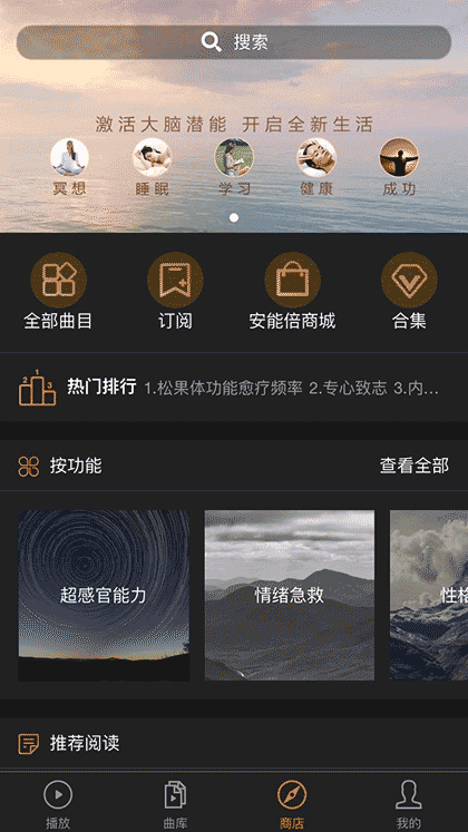 安能倍身心愈疗截图1