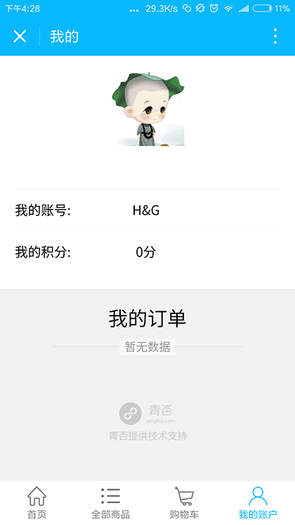 安琪妙品花店截图3