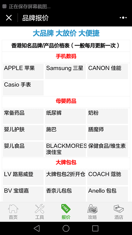 澳门自由行攻略截图2
