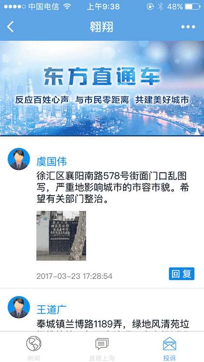 翱翔新闻截图3