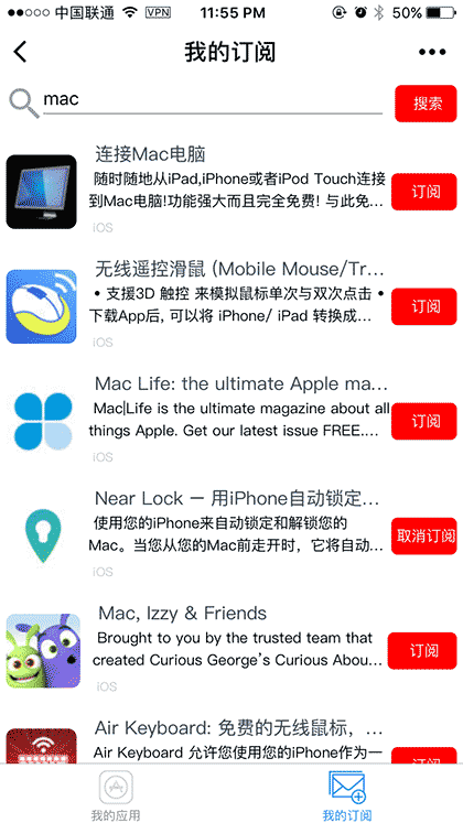 APP限免速递截图1