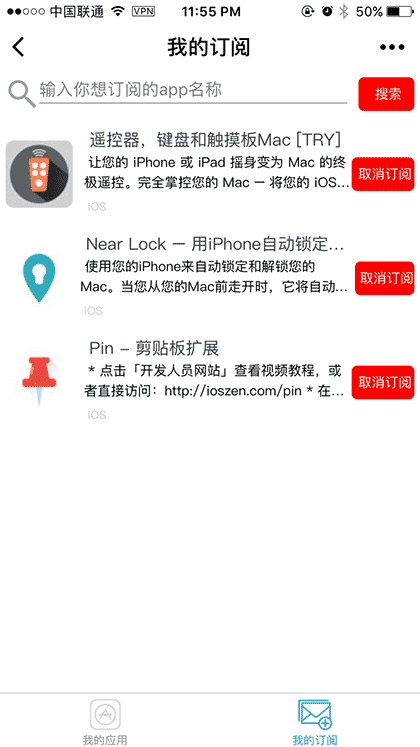 APP限免速递截图2