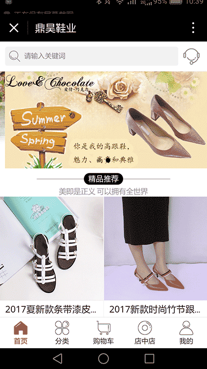 爱情巧克力高端时尚女鞋截图1