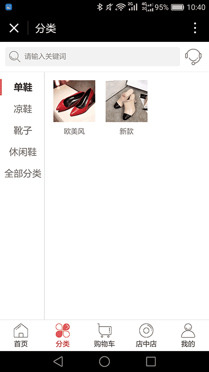 爱情巧克力高端时尚女鞋截图2