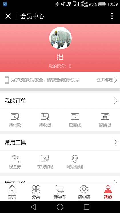 爱情巧克力高端时尚女鞋截图3