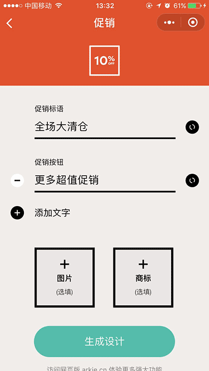 arkie设计助手截图2
