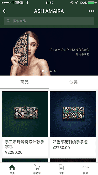 ashamaira时装截图2