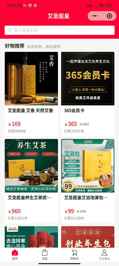 艾圣医皇线上平台截图1