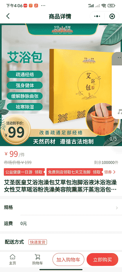 艾圣医皇线上平台截图3