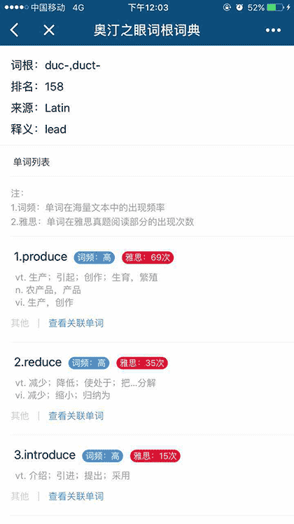 奥汀之眼词根词典截图1